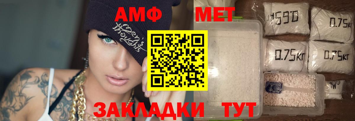 АМФ Розовый  Amphetamine  Мончегорск  Вход с VPN 