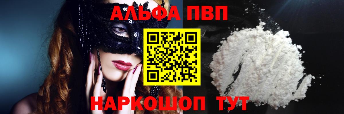A-PVP СК КРИС  APVP крисы CK  Мончегорск  Вход с VPN 