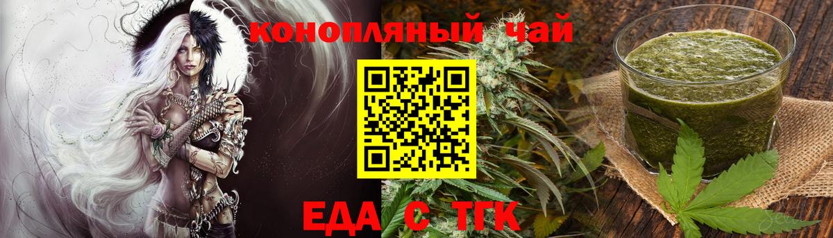 Cannafood марихуана  Вход с VPN  Мончегорск 