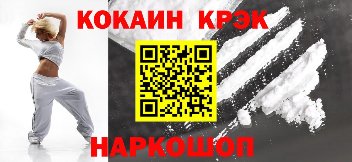 КОКАИН Боливия  COCAIN 99%  как найти   Вход с VPN  Мончегорск 