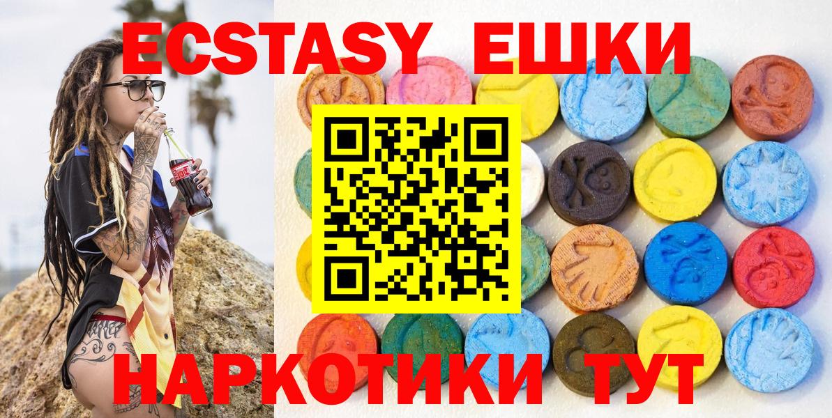 Ecstasy  ЭКСТАЗИ XTC  Мончегорск  Вход с VPN  ЭКСТАЗИ Дубай 