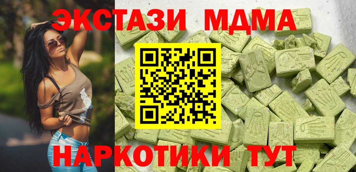 ЭКСТАЗИ 280мг Мончегорск
