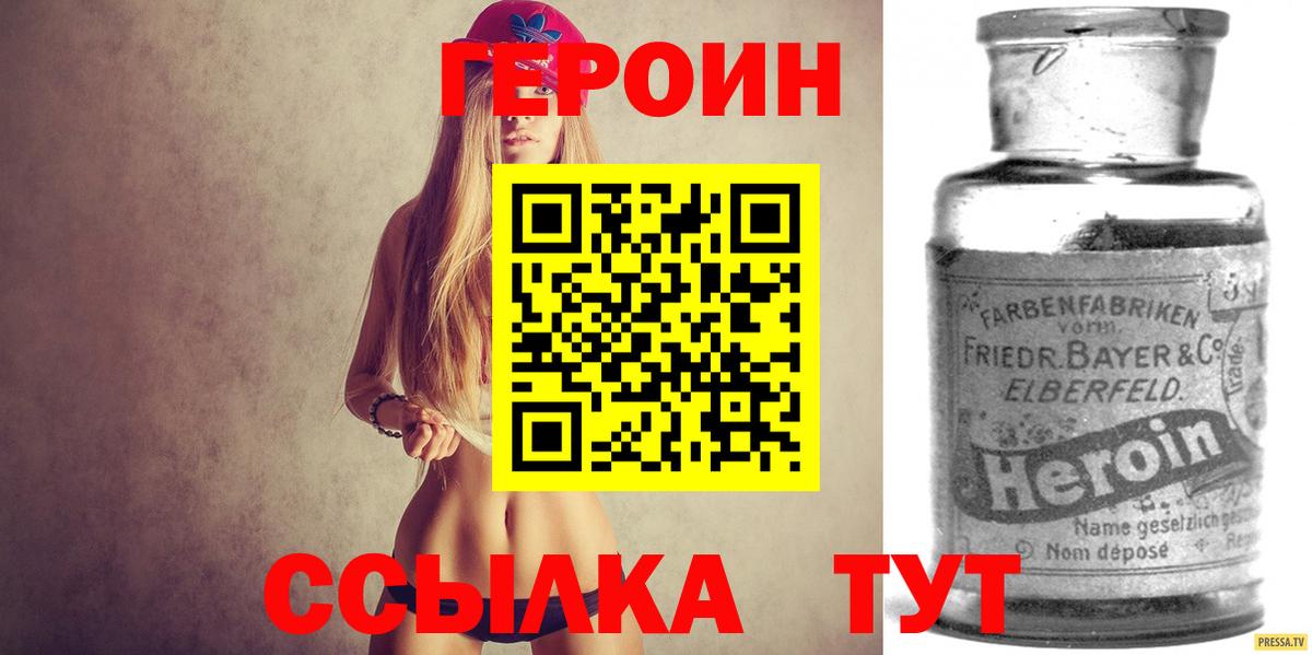 Мончегорск  Героин  Вход с VPN  ГЕРОИН белый 