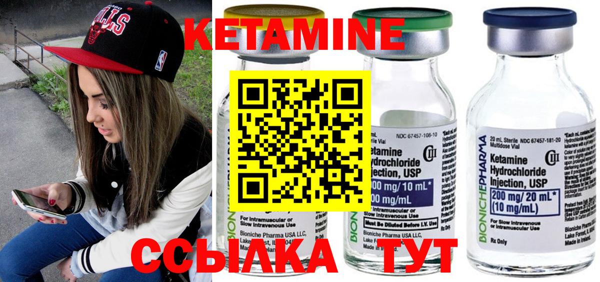 Кетамин VHQ Мончегорск