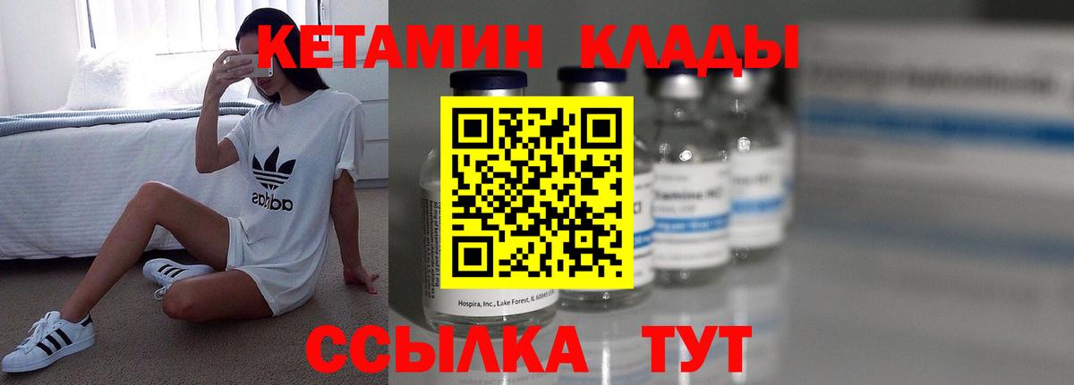 Кетамин VHQ  Вход с VPN  Мончегорск 