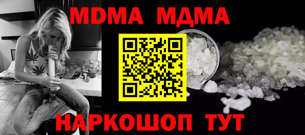 MDMA молли Мончегорск