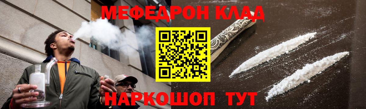 Мефедрон  Меф  Вход с VPN  Мончегорск  Мефедрон мяу мяу  МЯУ-МЯУ VHQ 