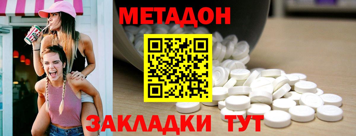 МЕТАДОН кристалл  Вход с VPN  Мончегорск 