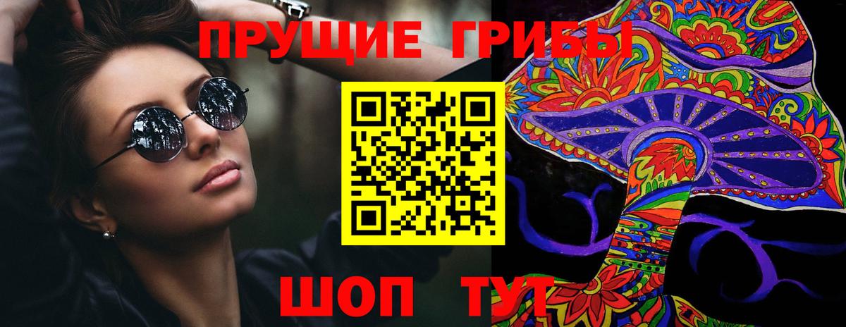 Галлюциногенные грибы прущие грибы  Псилоцибиновые грибы MAGIC MUSHROOMS  где купить   Вход с VPN  Мончегорск 